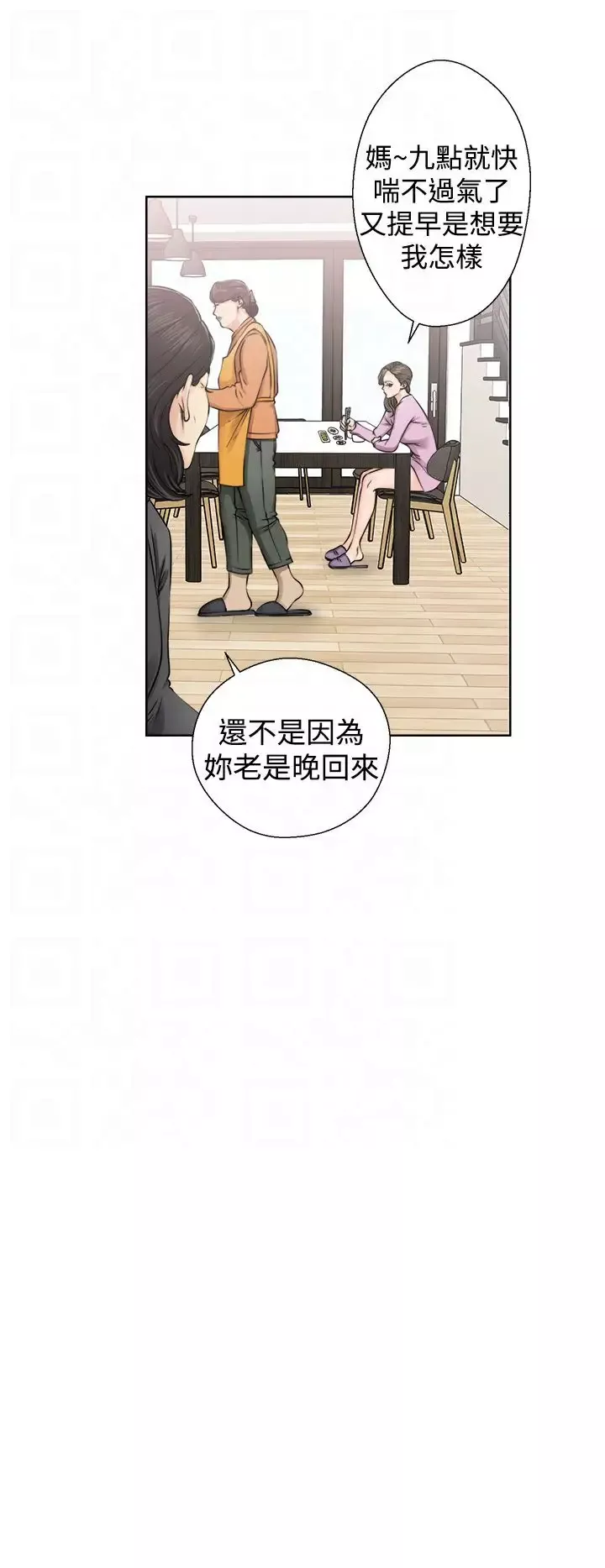 解禁-第27话 - 图片 16