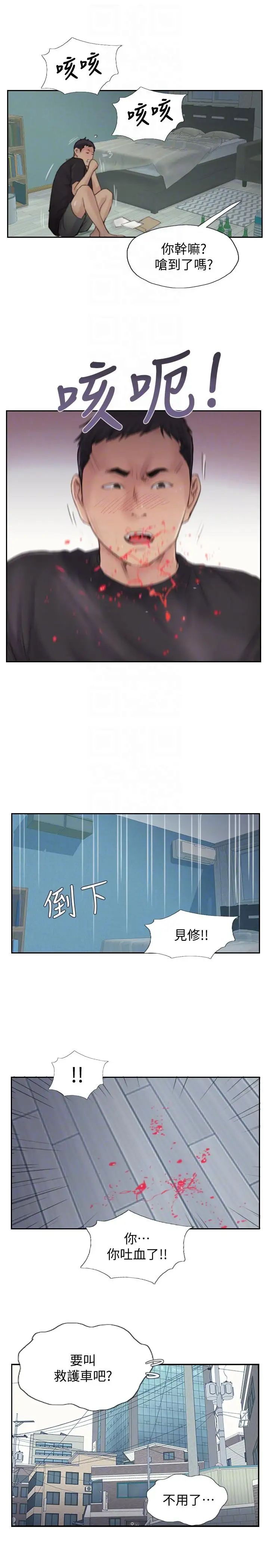 你劈腿了吗?最终话-后来的我们