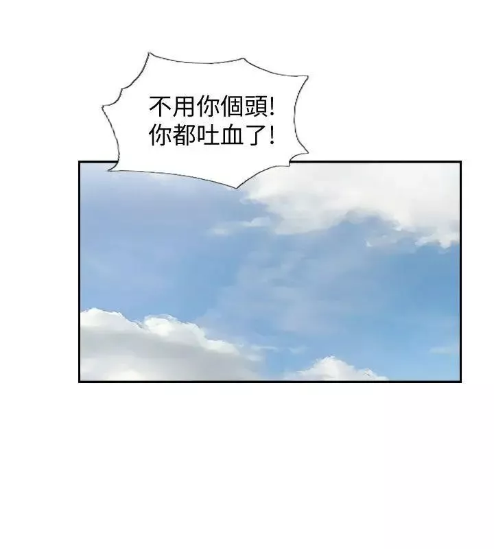 你劈腿了嗎?最終話-後來的我們