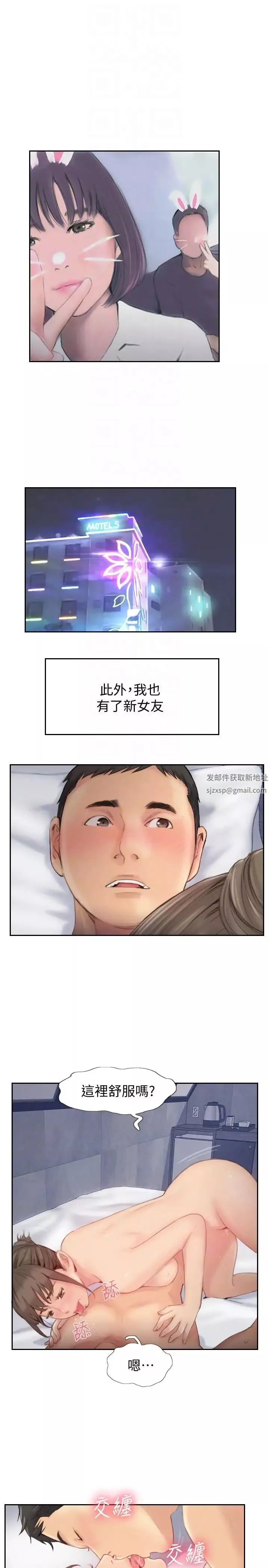 你劈腿了吗?-最终话-后来的我们 - 图片 35