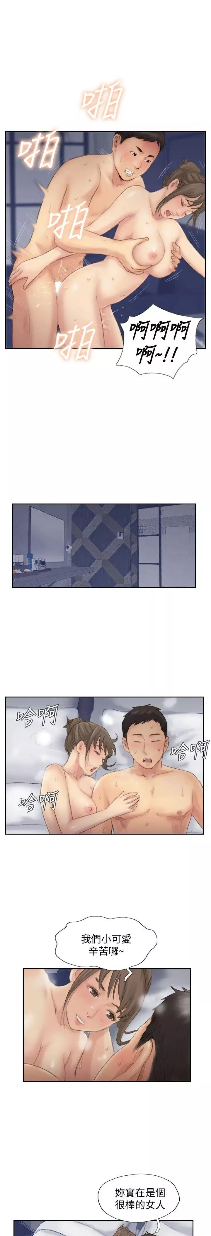 你劈腿了吗?-最终话-后来的我们 - 图片 39