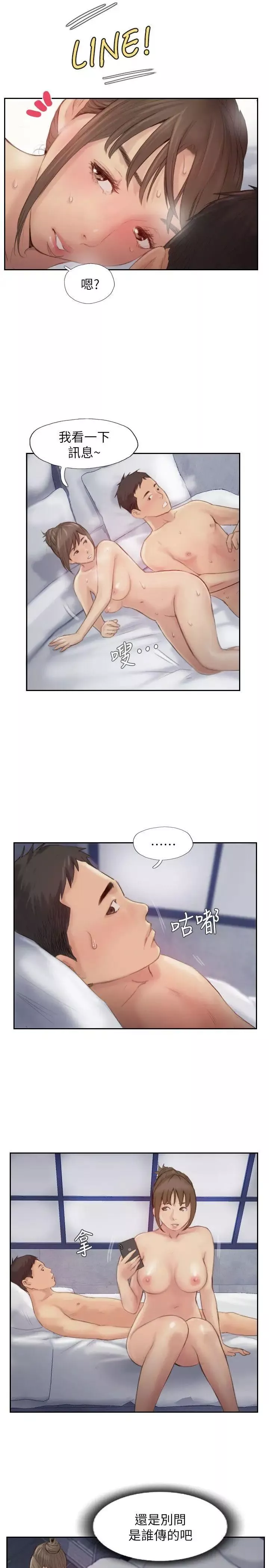 你劈腿了嗎?最終話-後來的我們