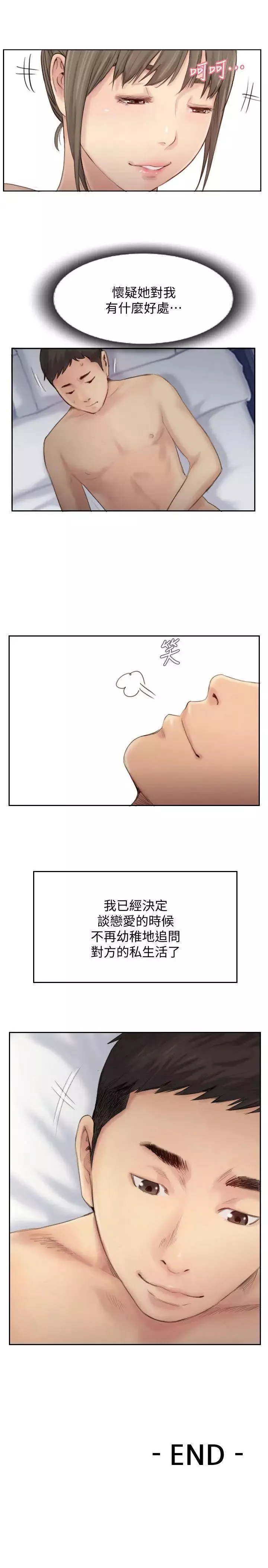 你劈腿了吗?-最终话-后来的我们 - 图片 43