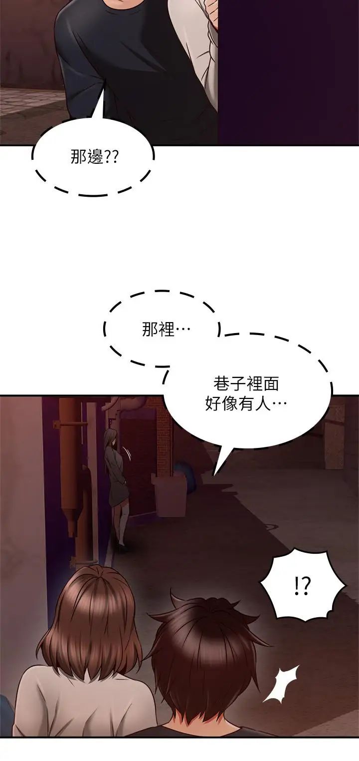 鄰居人妻第41話-我也想嘗試野外play