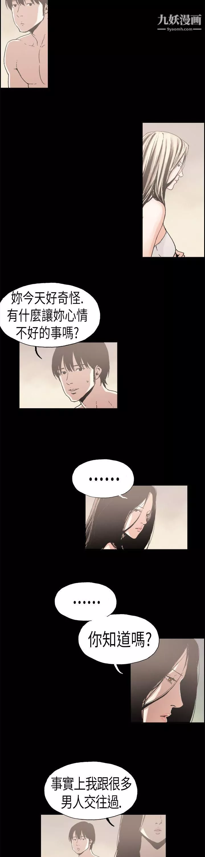 醜聞第二季第1話-江理事的過去