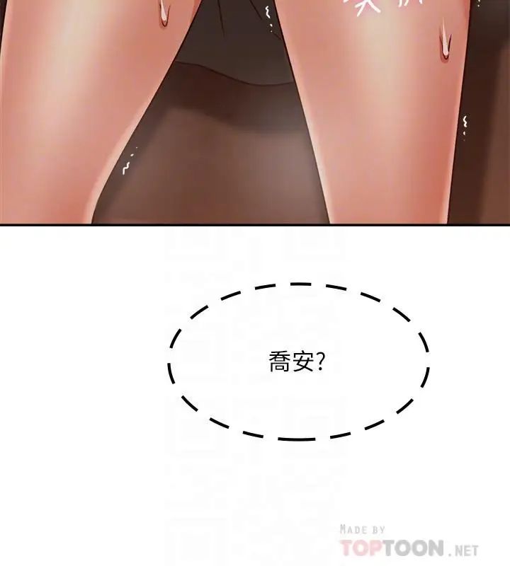 鄰居人妻第42話-在暗巷手淫的變態夫妻