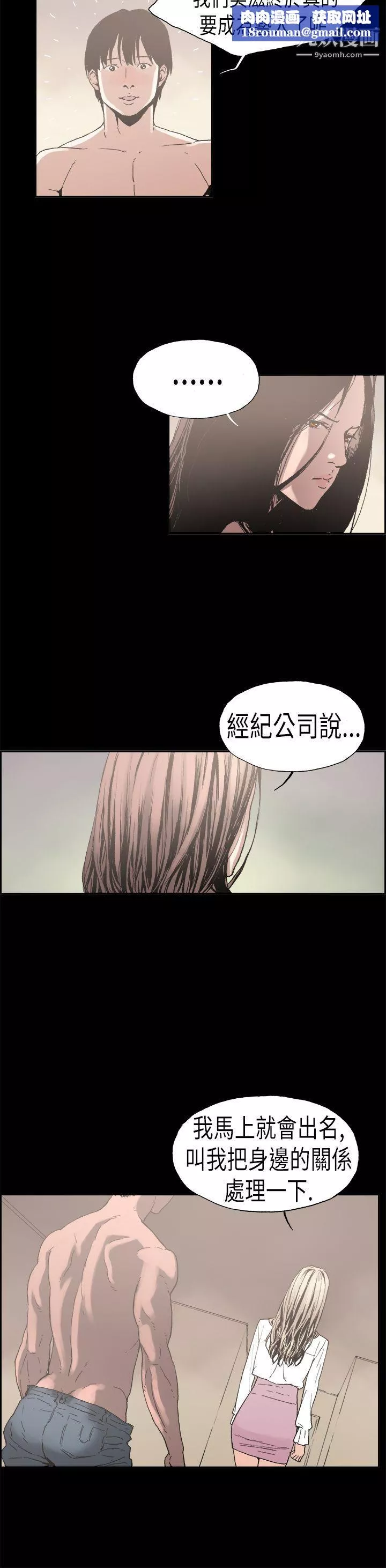 醜聞第二季第1話-江理事的過去