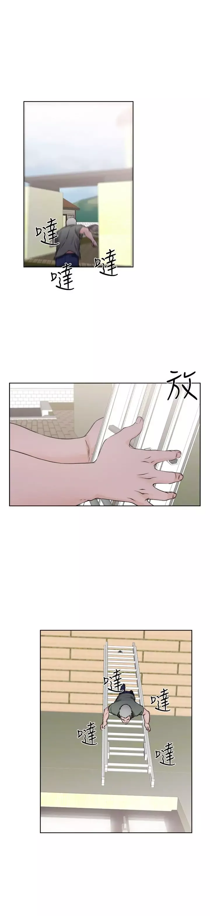 解禁-第27话 - 图片 33