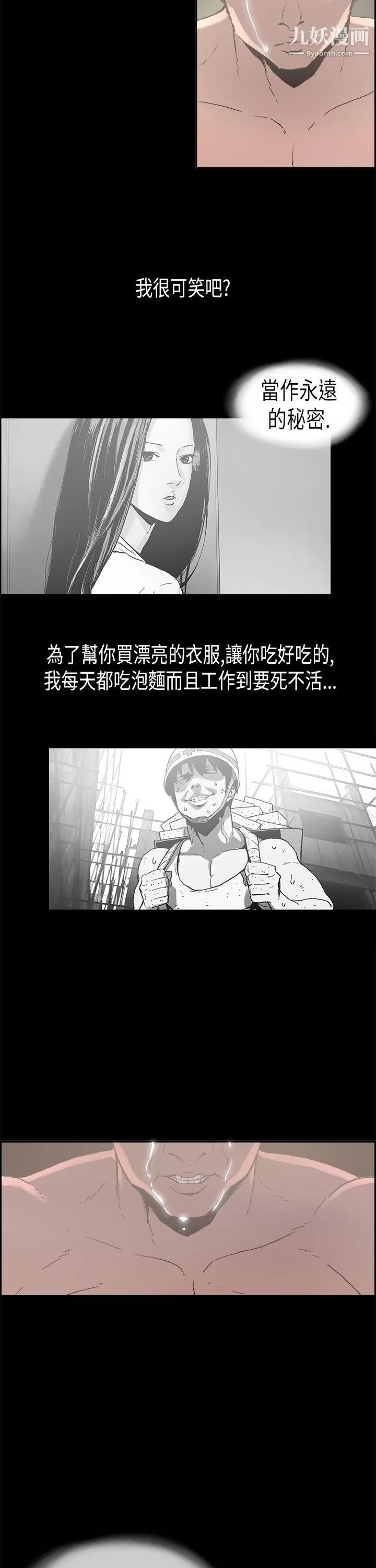 醜聞第二季第1話-江理事的過去
