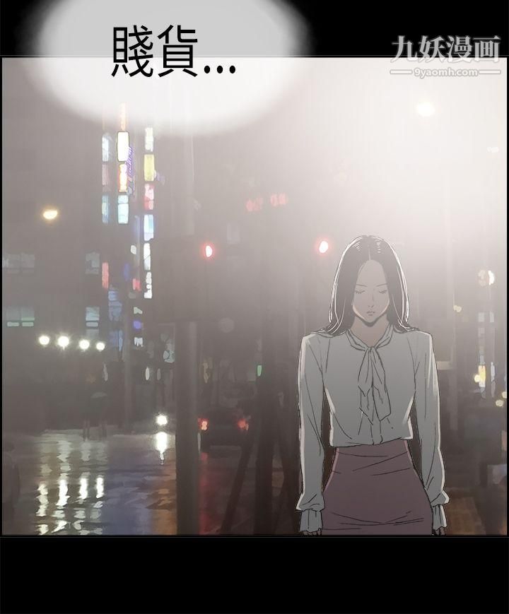 丑闻第二季第1话-江理事的过去