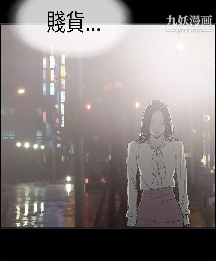 醜聞第二季第1話-江理事的過去