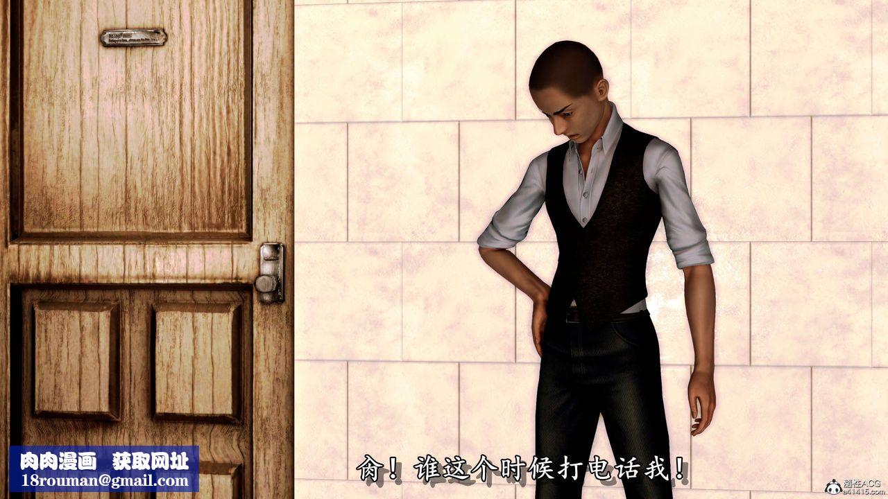 [3D]奴役三界人间第10话