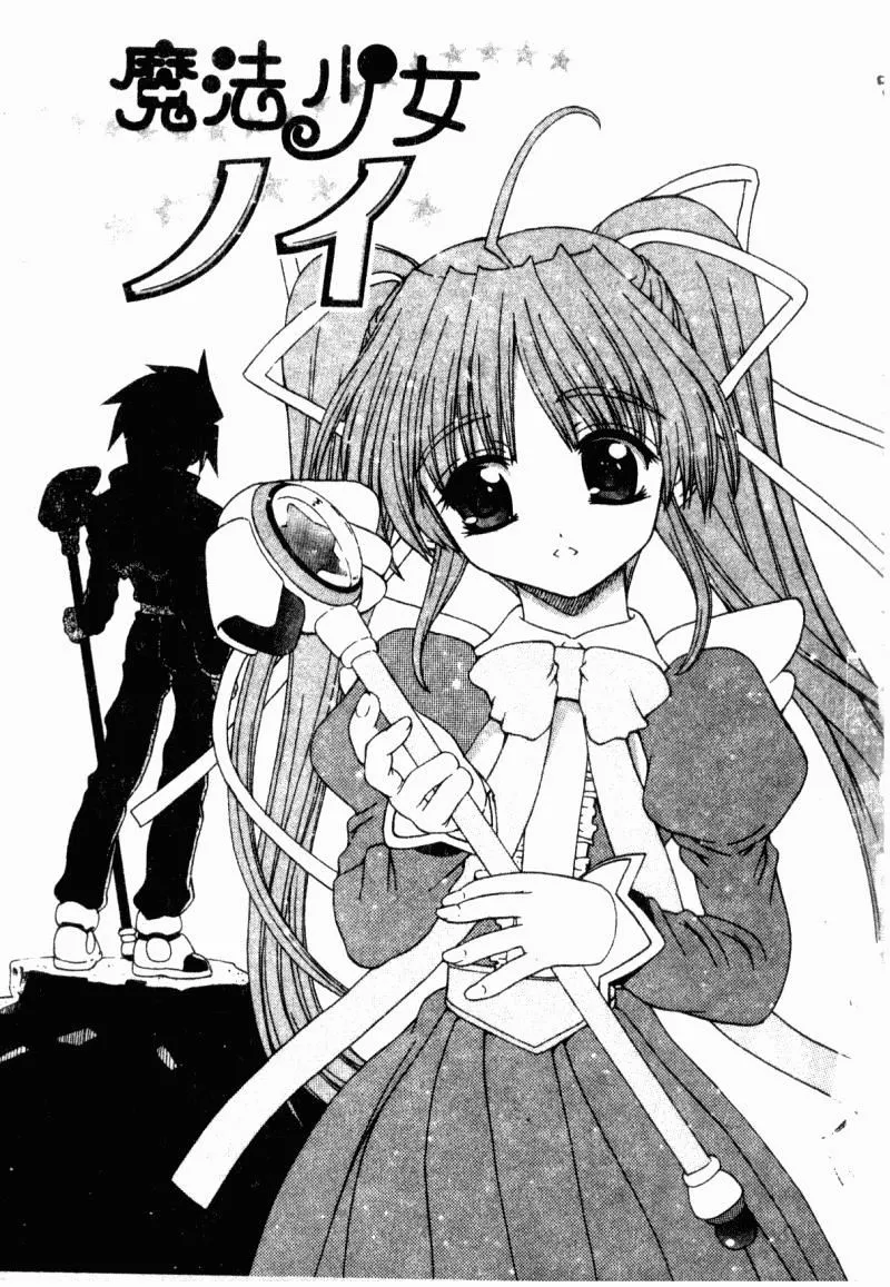 [カイシンシ]まじからいず-[カイシンシ]まじからいず - 图片 5