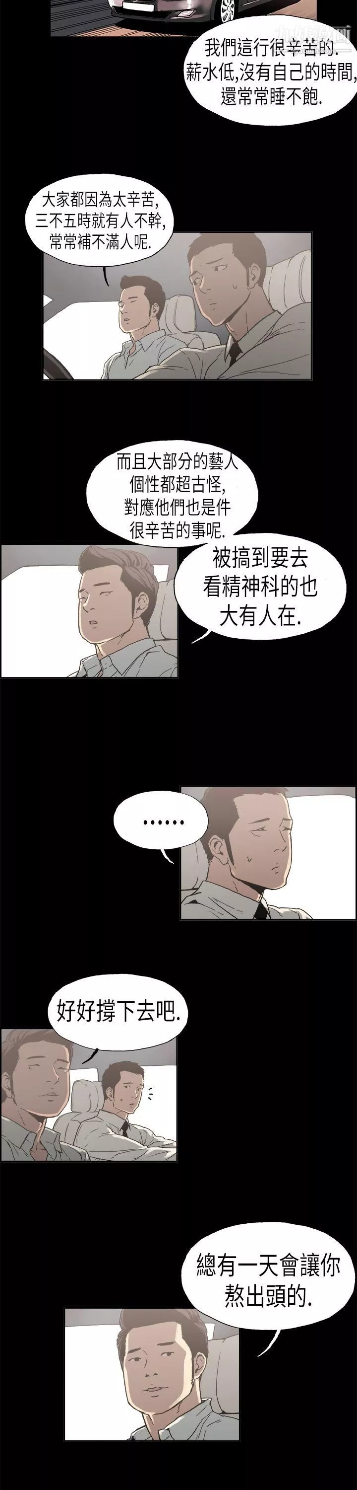 醜聞第二季第2話-江理事的過去