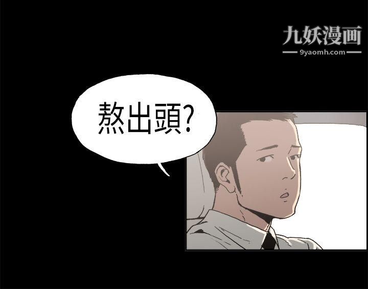 醜聞第二季第2話-江理事的過去