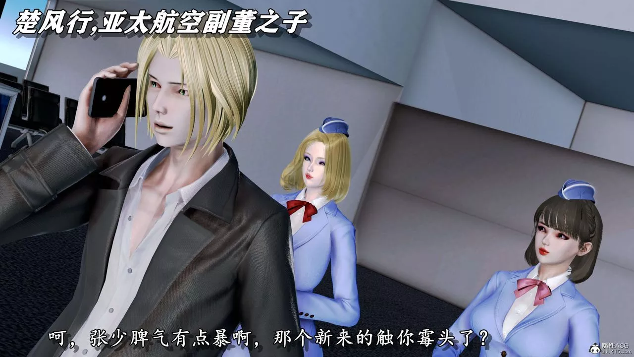 [3D]奴役三界人间-第10话 - 图片 42