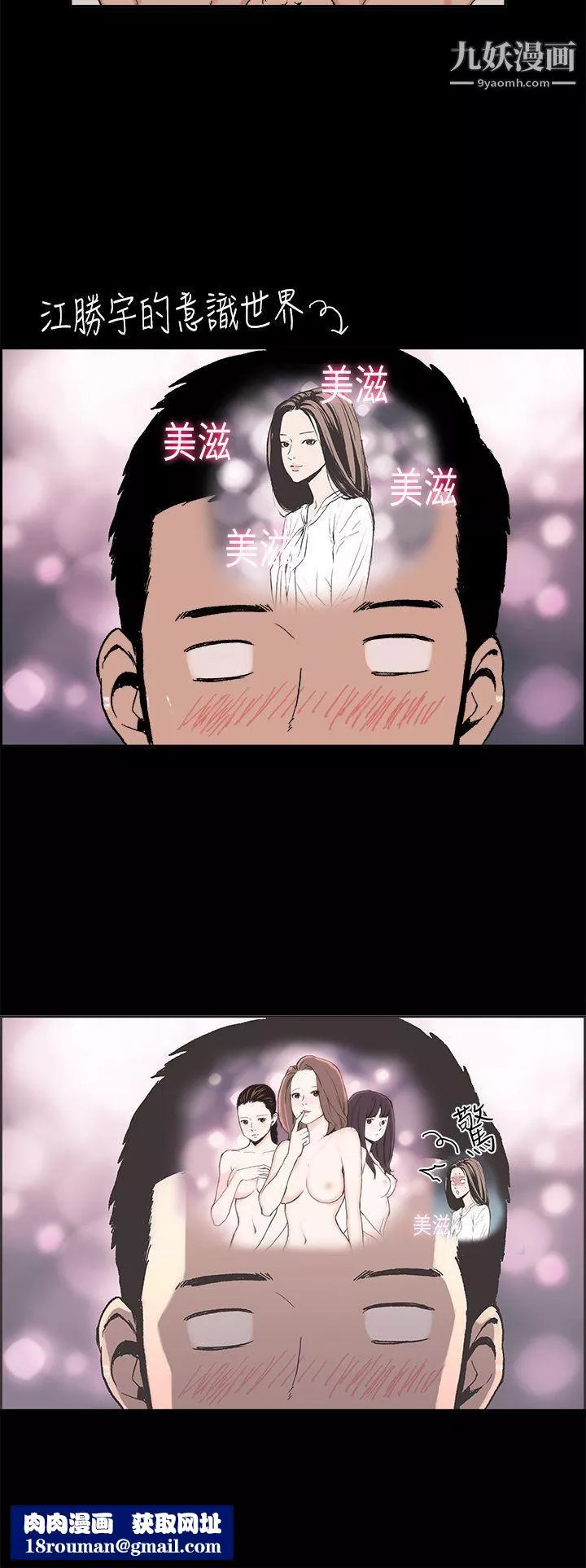 醜聞第二季第2話-江理事的過去