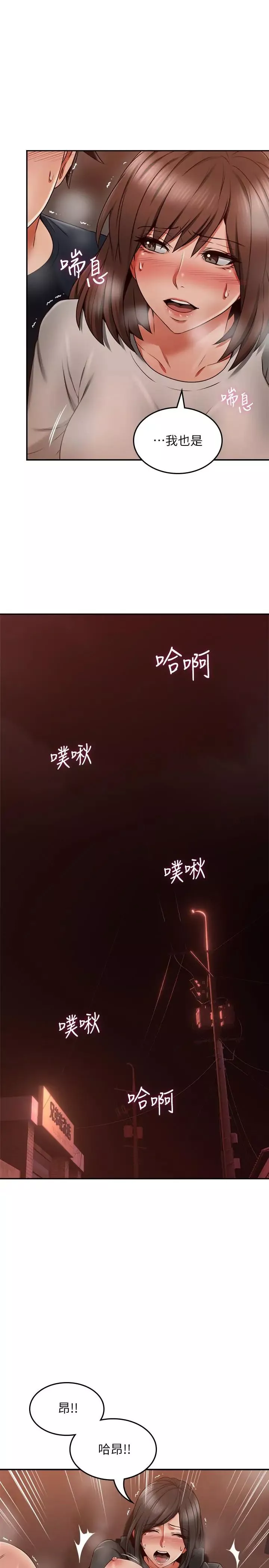 邻居人妻-第42话-在暗巷手淫的变态夫妻 - 图片 22