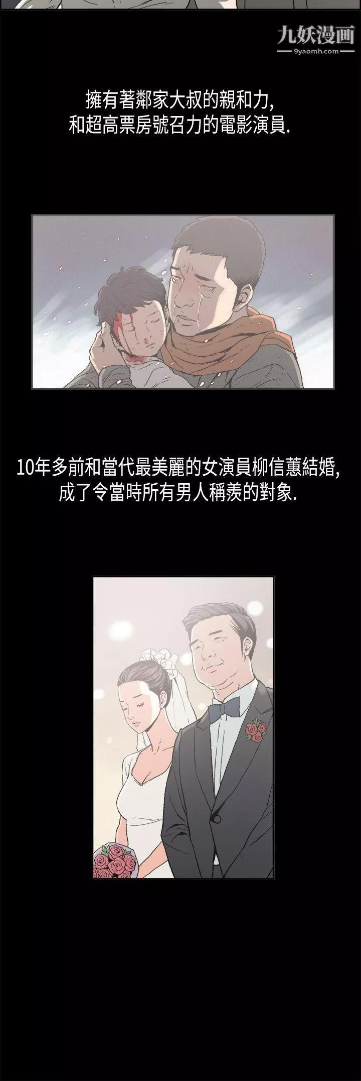 丑闻第二季-第2话-江理事的过去 - 图片 11