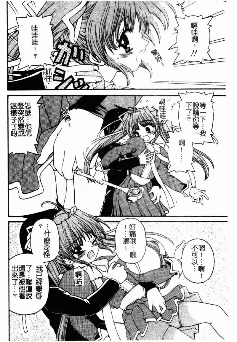 [カイシンシ]まじからいず-[カイシンシ]まじからいず - 图片 12