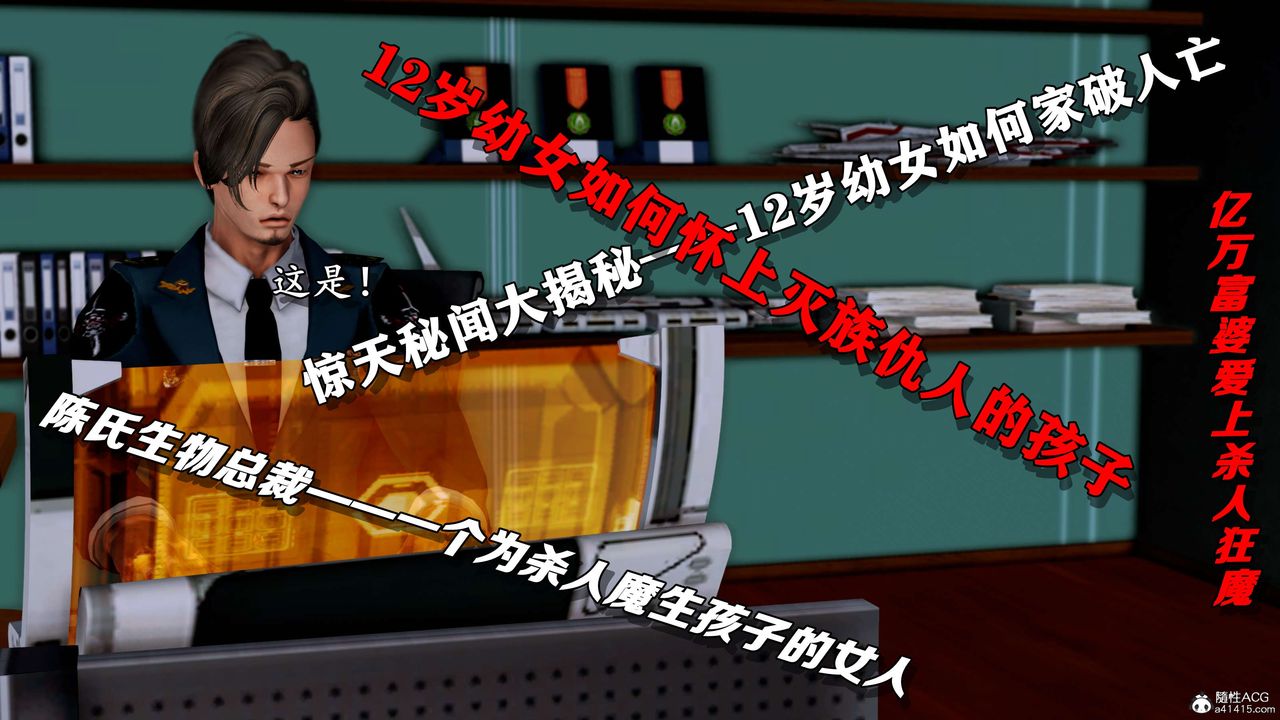 [3D]奴役三界人间第10话