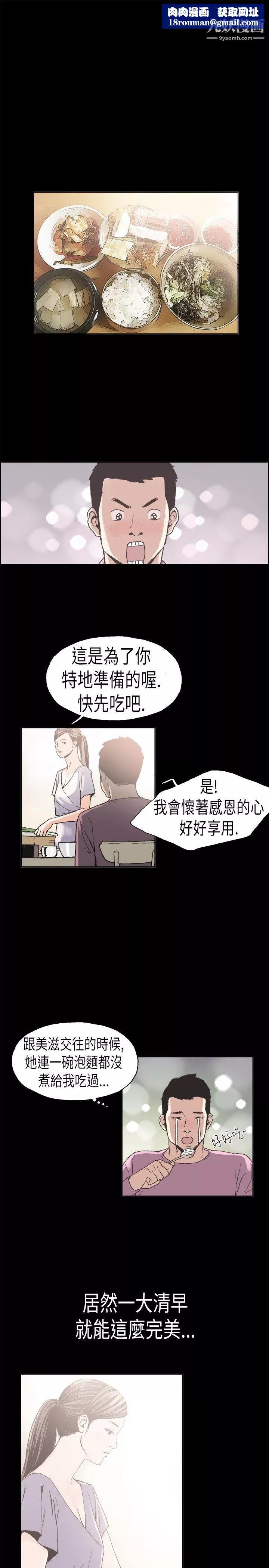 醜聞第二季第3話-江理事的過去