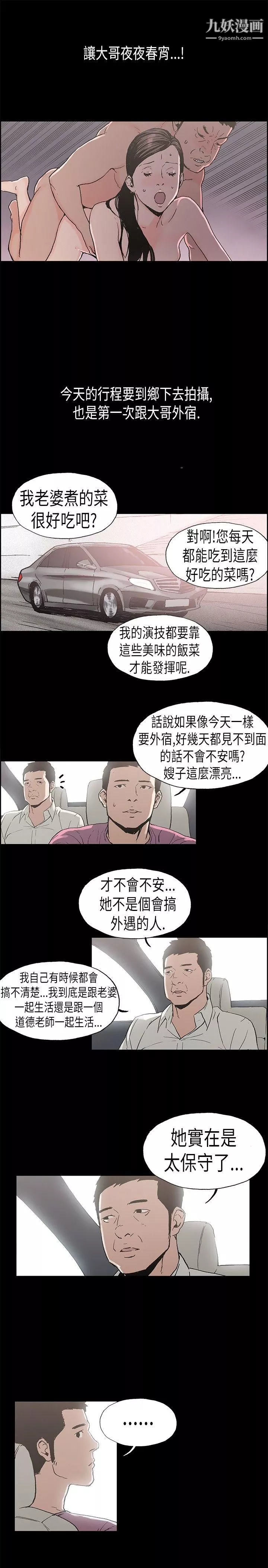 丑闻第二季-第3话-江理事的过去 - 图片 3