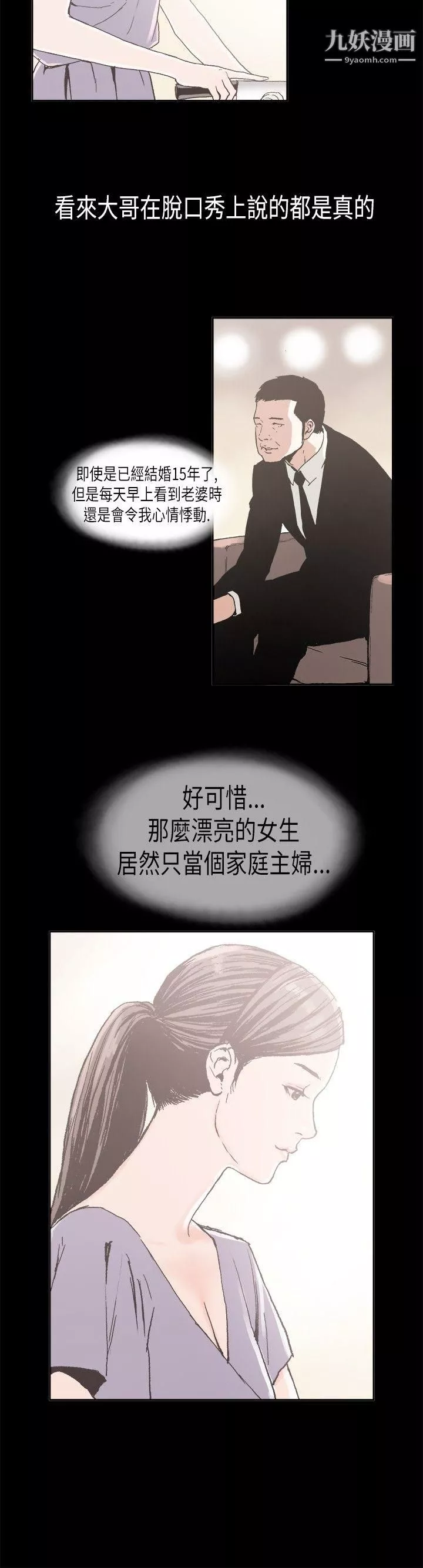 醜聞第二季第3話-江理事的過去