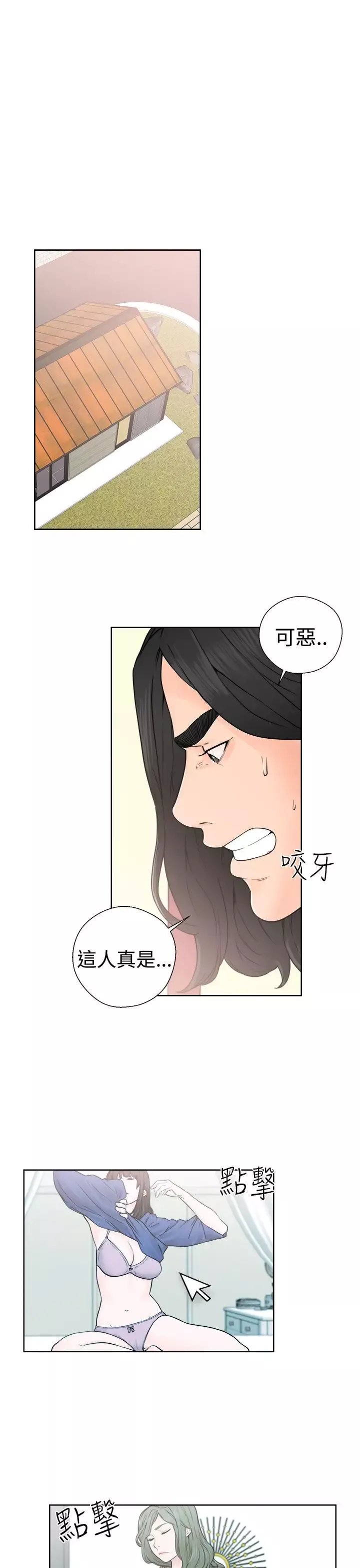 解禁-第28话 - 图片 13