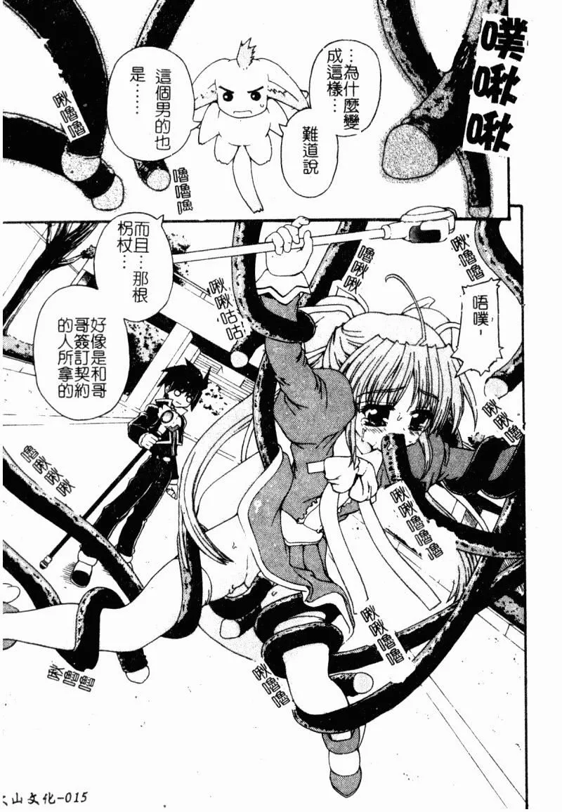 [カイシンシ]まじからいず-[カイシンシ]まじからいず - 图片 17