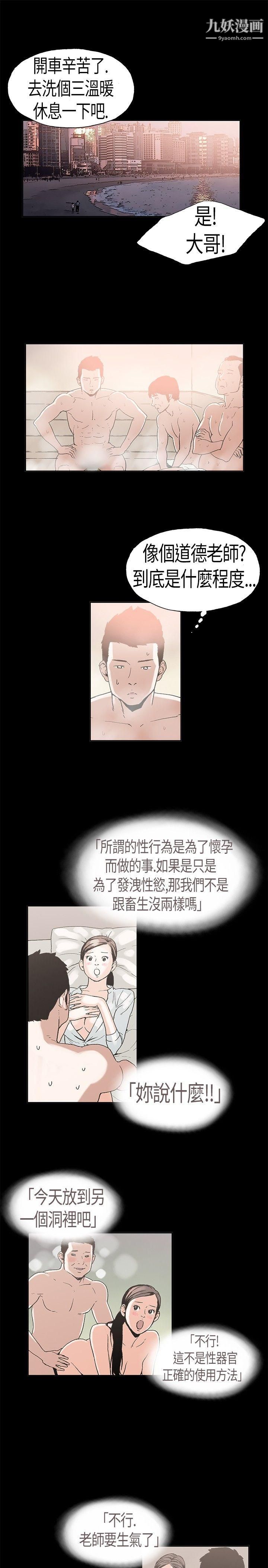 丑闻第二季第3话-江理事的过去