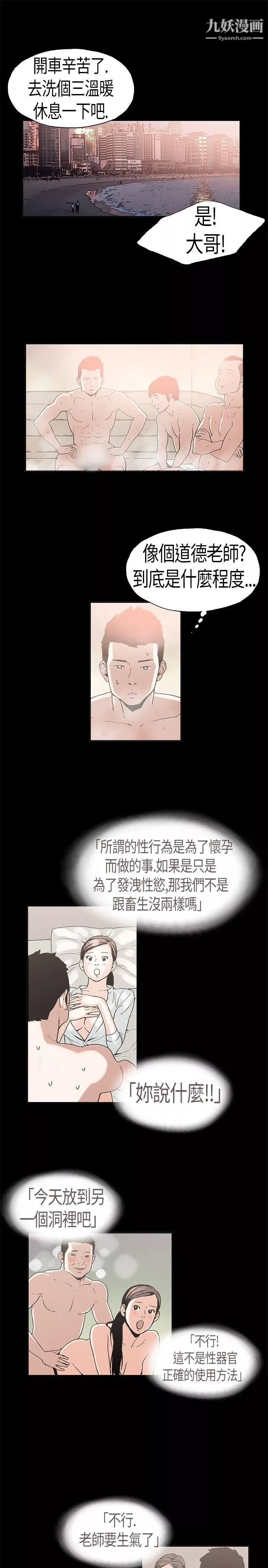 丑闻第二季-第3话-江理事的过去 - 图片 5