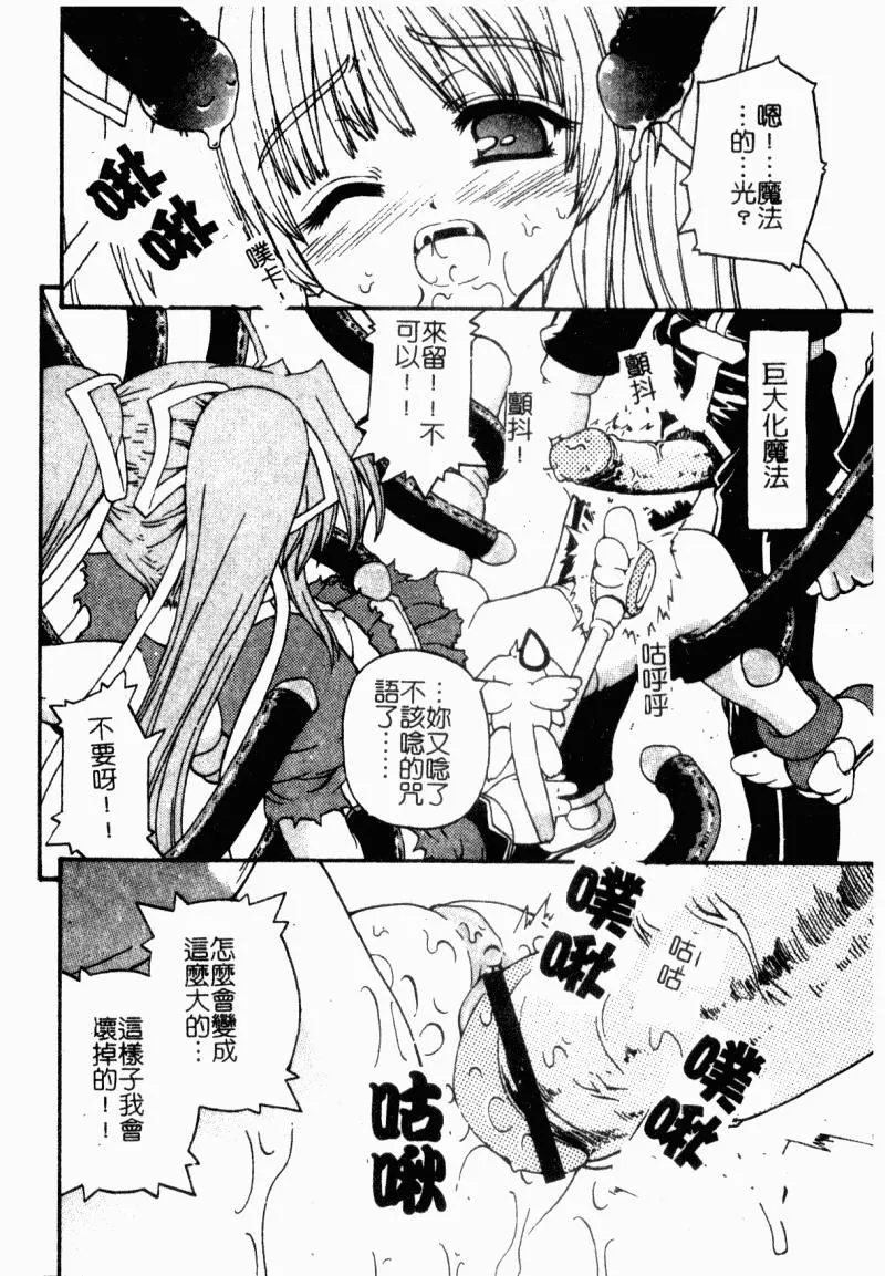[カイシンシ]まじからいず-[カイシンシ]まじからいず - 图片 20