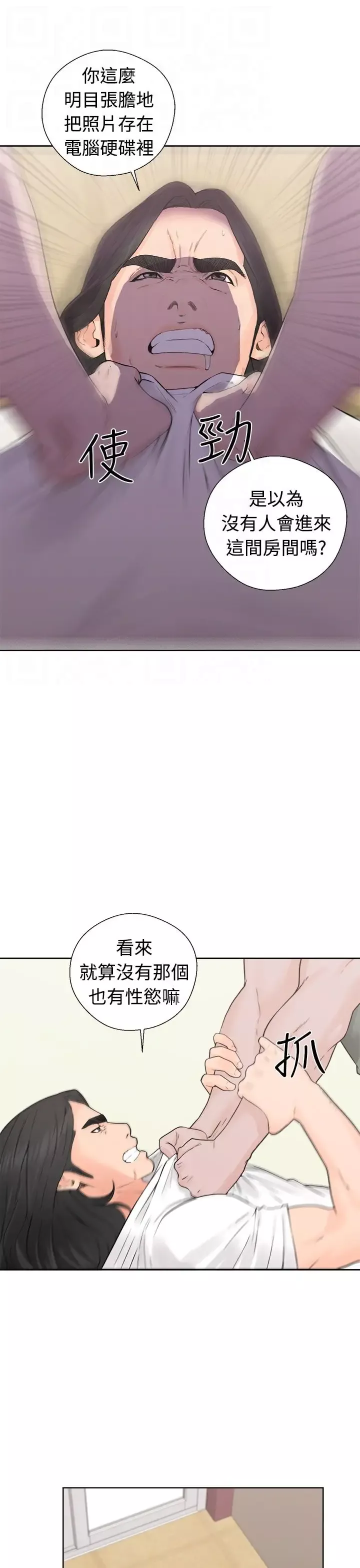 解禁-第28话 - 图片 21