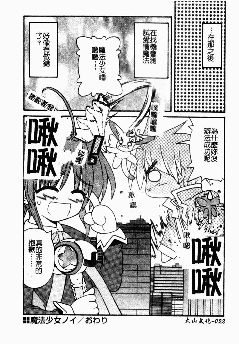 [カイシンシ]まじからいず[カイシンシ]まじからいず