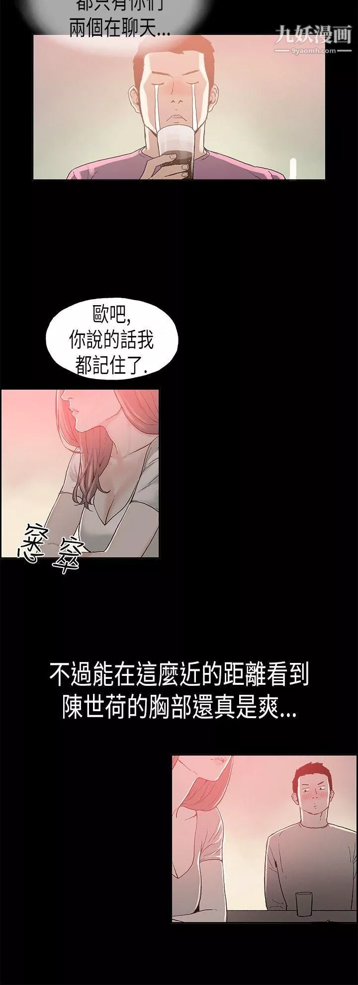 醜聞第二季第3話-江理事的過去