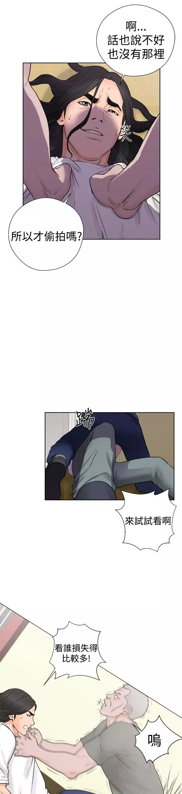 解禁第28话