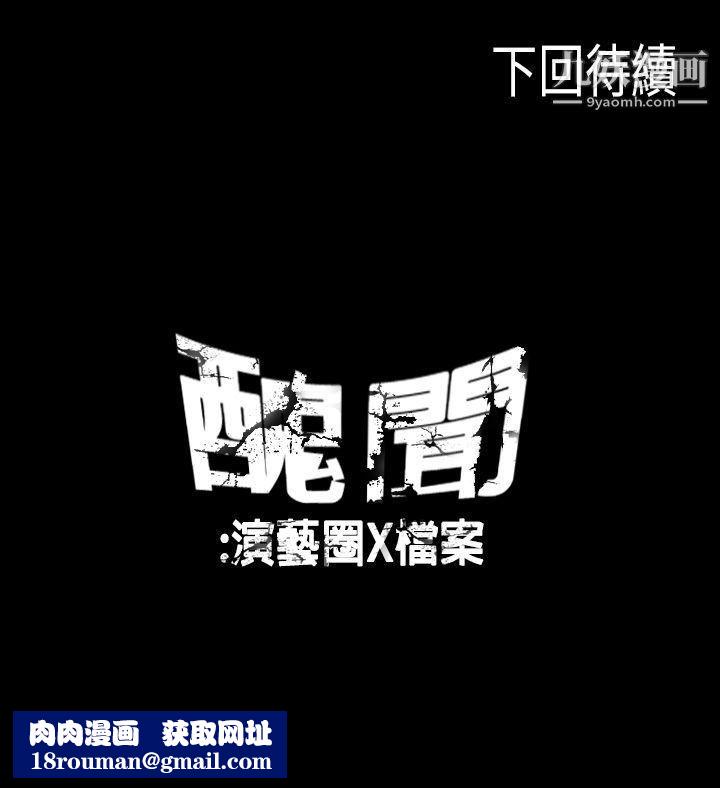 醜聞第二季第3話-江理事的過去