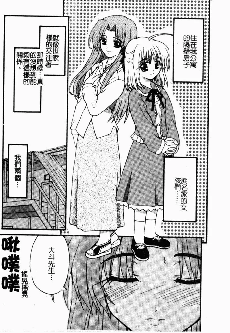 [カイシンシ]まじからいず-[カイシンシ]まじからいず - 图片 27