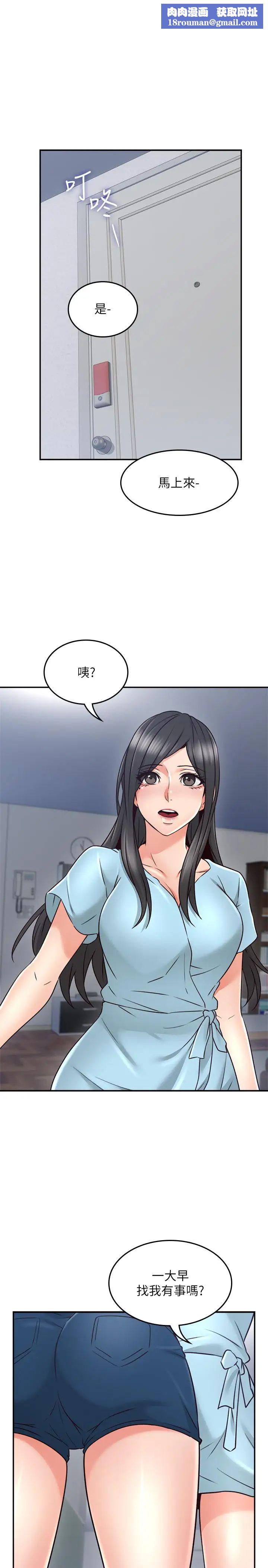 鄰居人妻第43話-享受男性們的側目