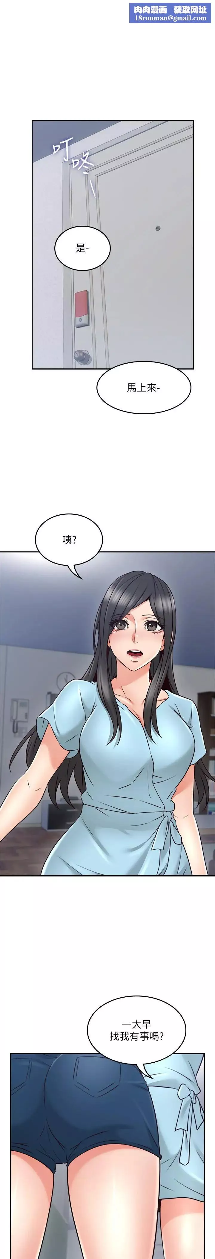 邻居人妻-第43话-享受男性们的侧目 - 图片 1