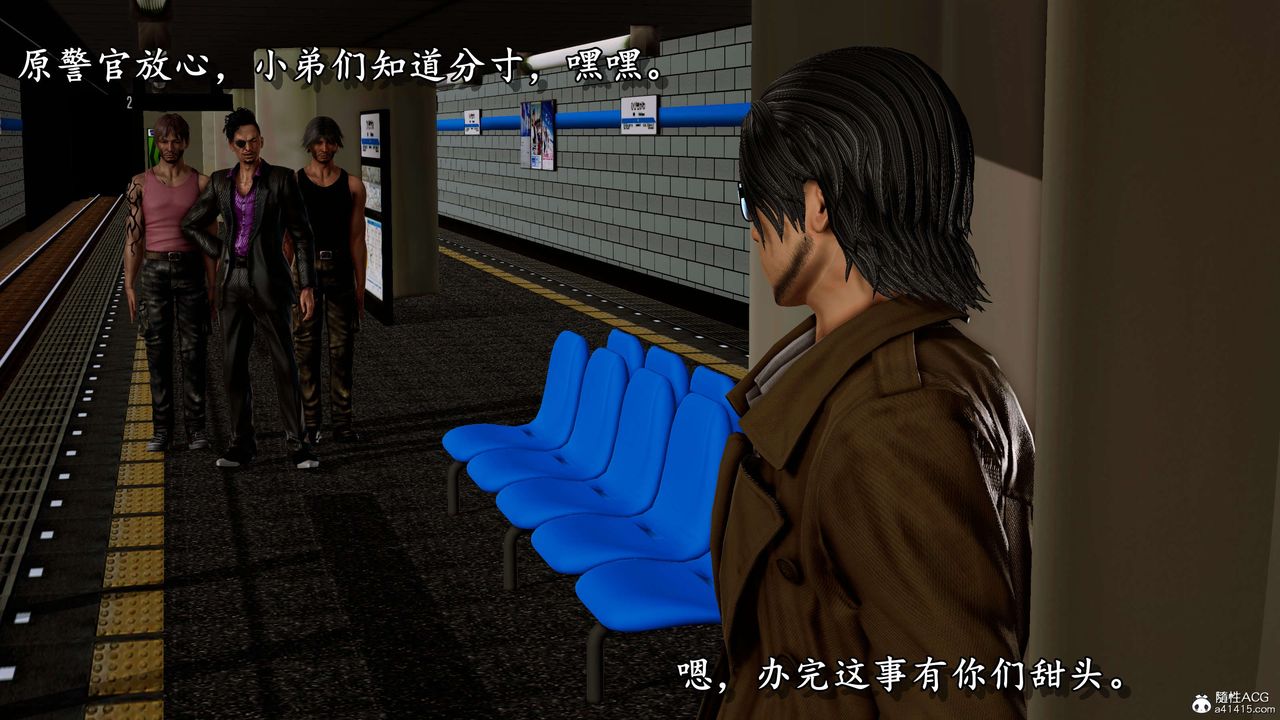 [3D]奴役三界人間第10話