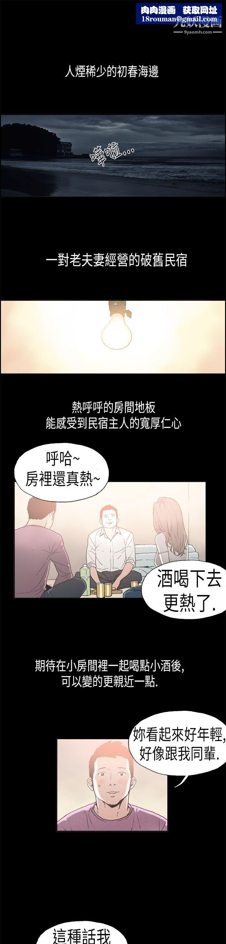 丑闻第二季第4话-江理事的过去