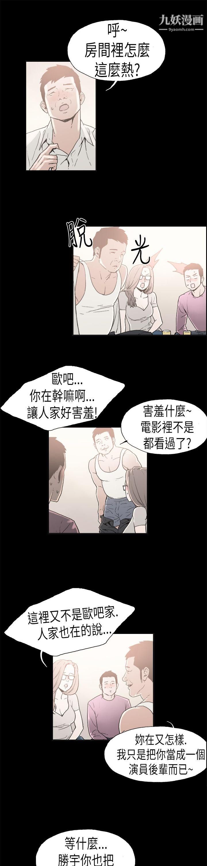 醜聞第二季第4話-江理事的過去