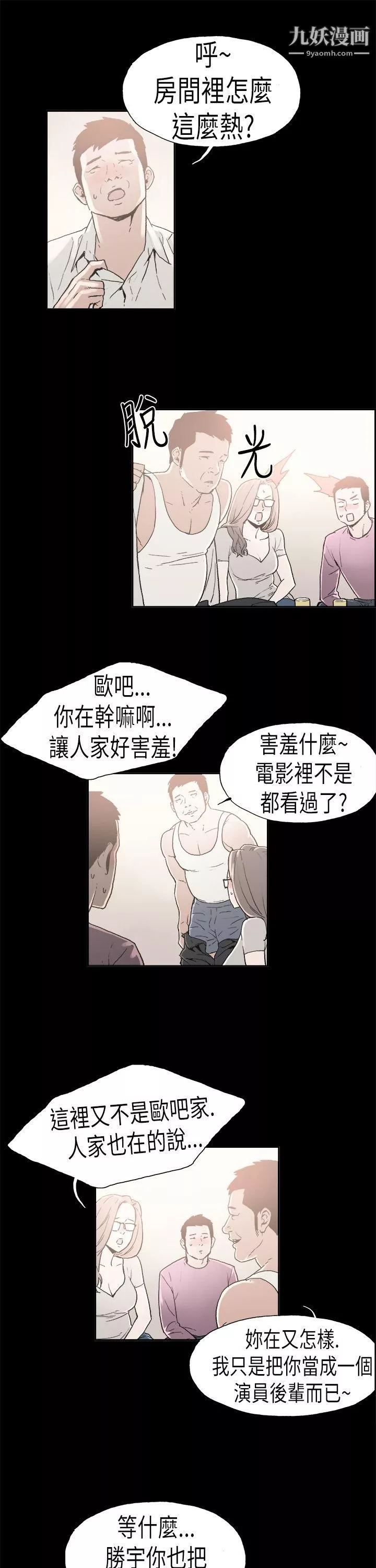 醜聞第二季第4話-江理事的過去