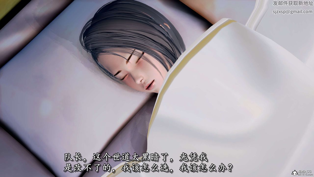 [3D]奴役三界人間第10話