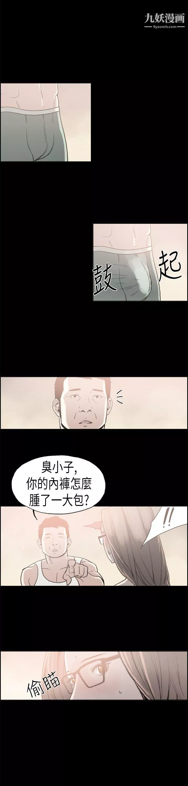 醜聞第二季第4話-江理事的過去