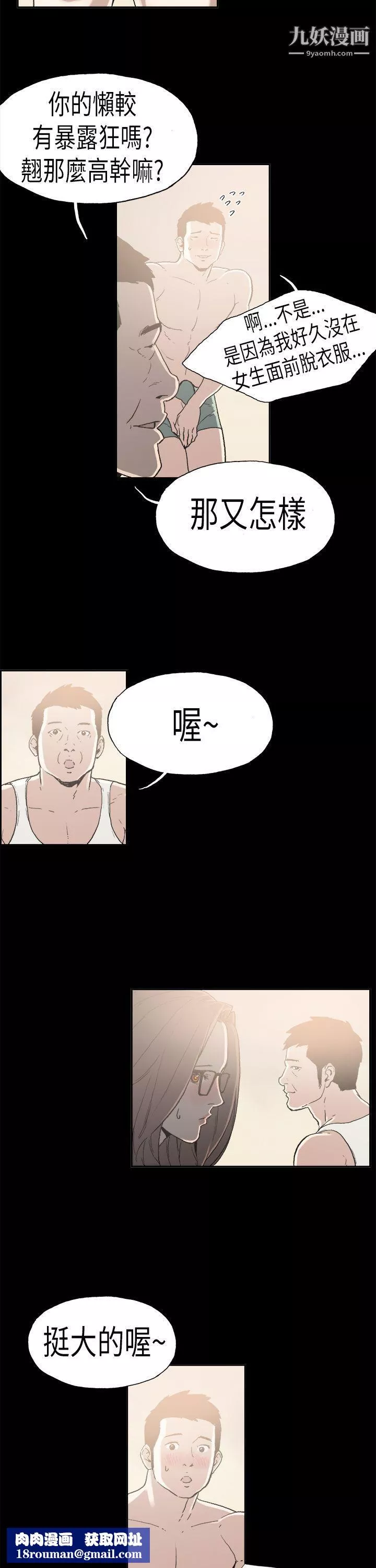 醜聞第二季第4話-江理事的過去