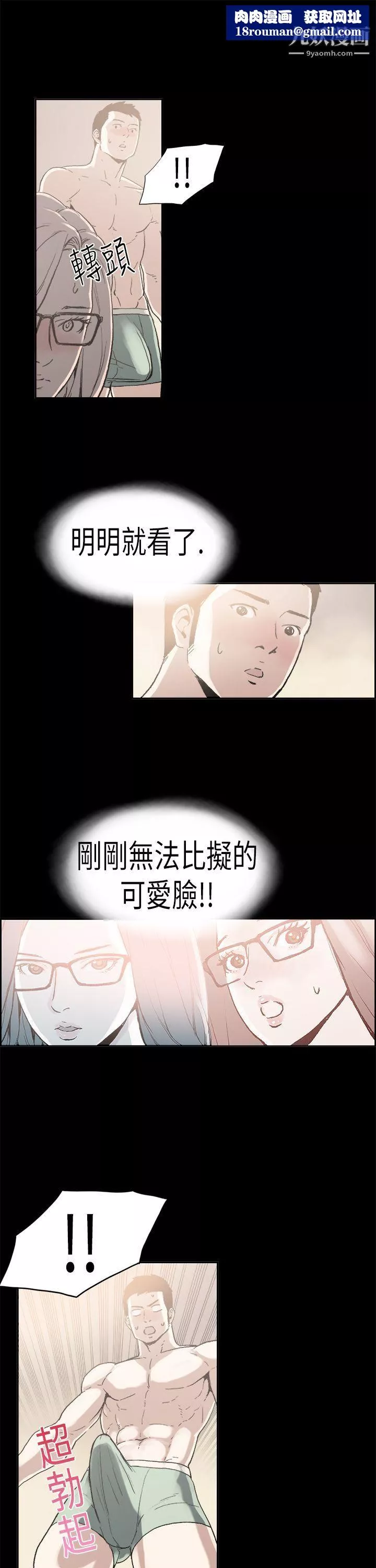 醜聞第二季第4話-江理事的過去