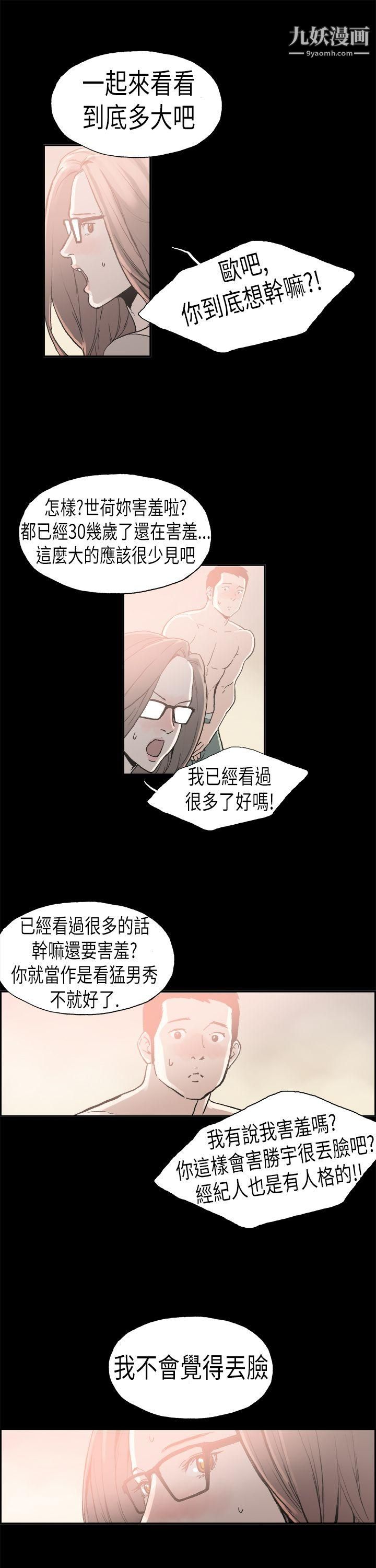 丑闻第二季第4话-江理事的过去